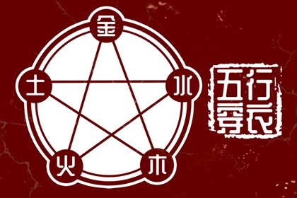 五形八字查询|景甜八字命真好|查八字十年大运|分析生辰八字|生辰计时器|测八字周易算命