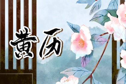 纳音五行与日柱