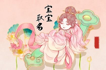 中国人怎么理解「好名字」